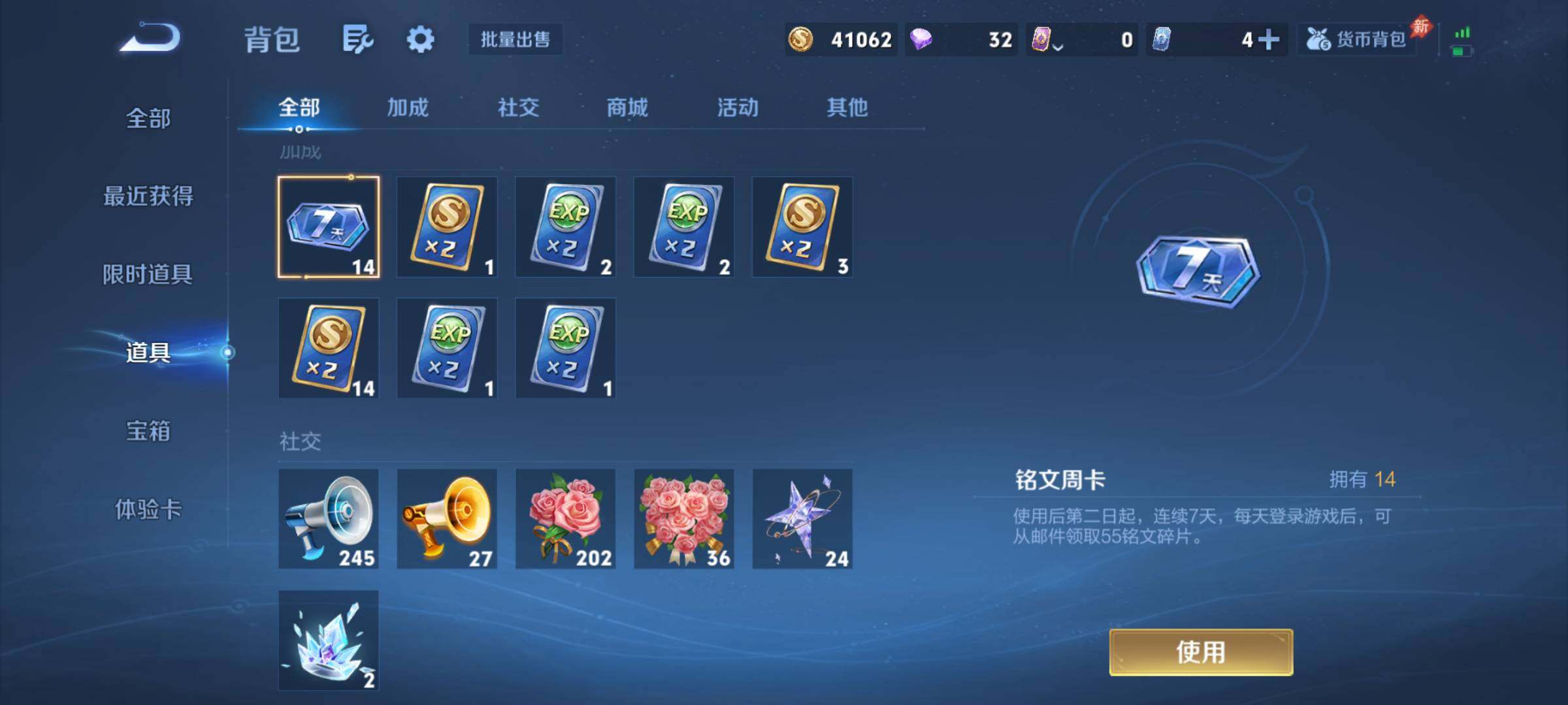 WZQM4454129王者荣耀账号详情图11 WZQM4454129王者荣耀账号详情图11