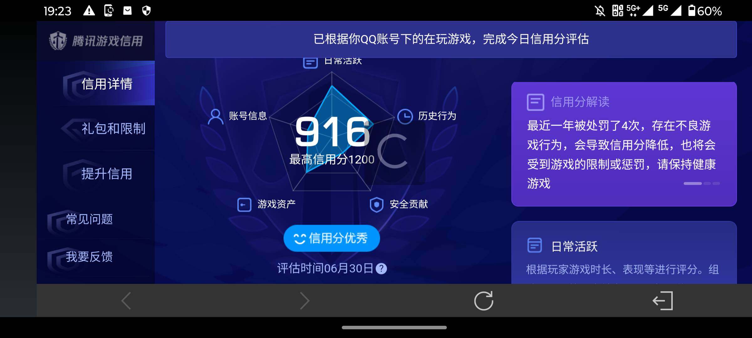 WZQM4454129王者荣耀账号详情图13 WZQM4454129王者荣耀账号详情图13