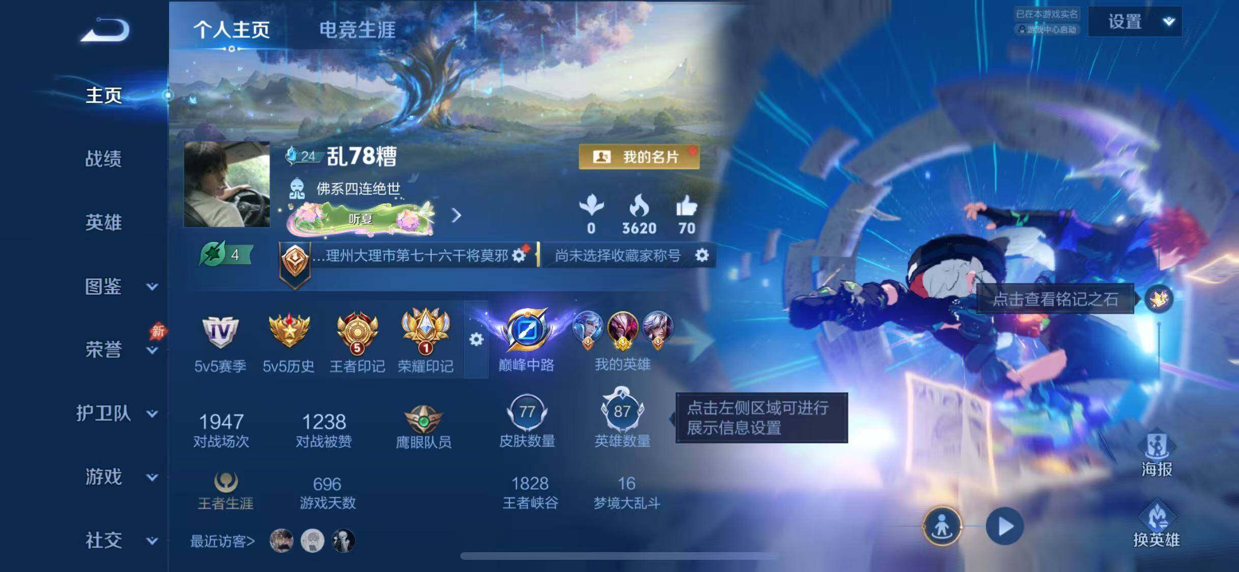WZQM4453857王者荣耀账号详情图5 WZQM4453857王者荣耀账号详情图5