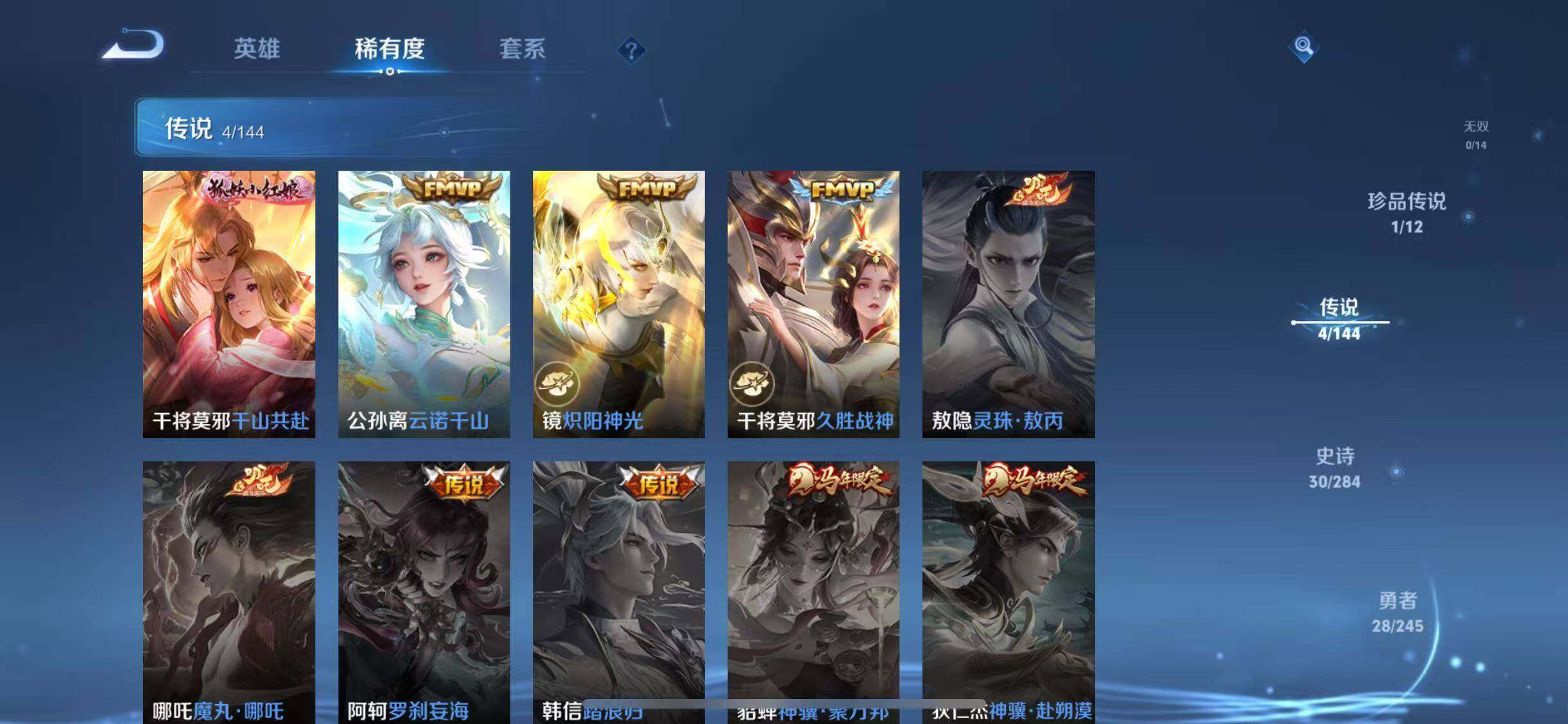 WZQM4453857王者荣耀账号详情图10 WZQM4453857王者荣耀账号详情图10