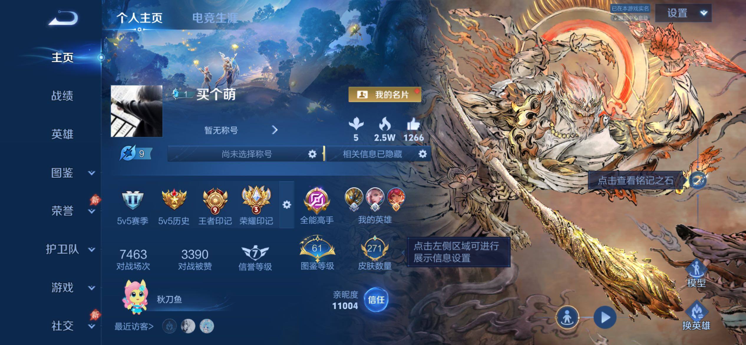 王者荣耀账号苹果QQ捡漏小号v7，孙悟空无双无相，个性按键10
苹果Q-V7-尊贵铂金II段位-129英雄-271皮肤-