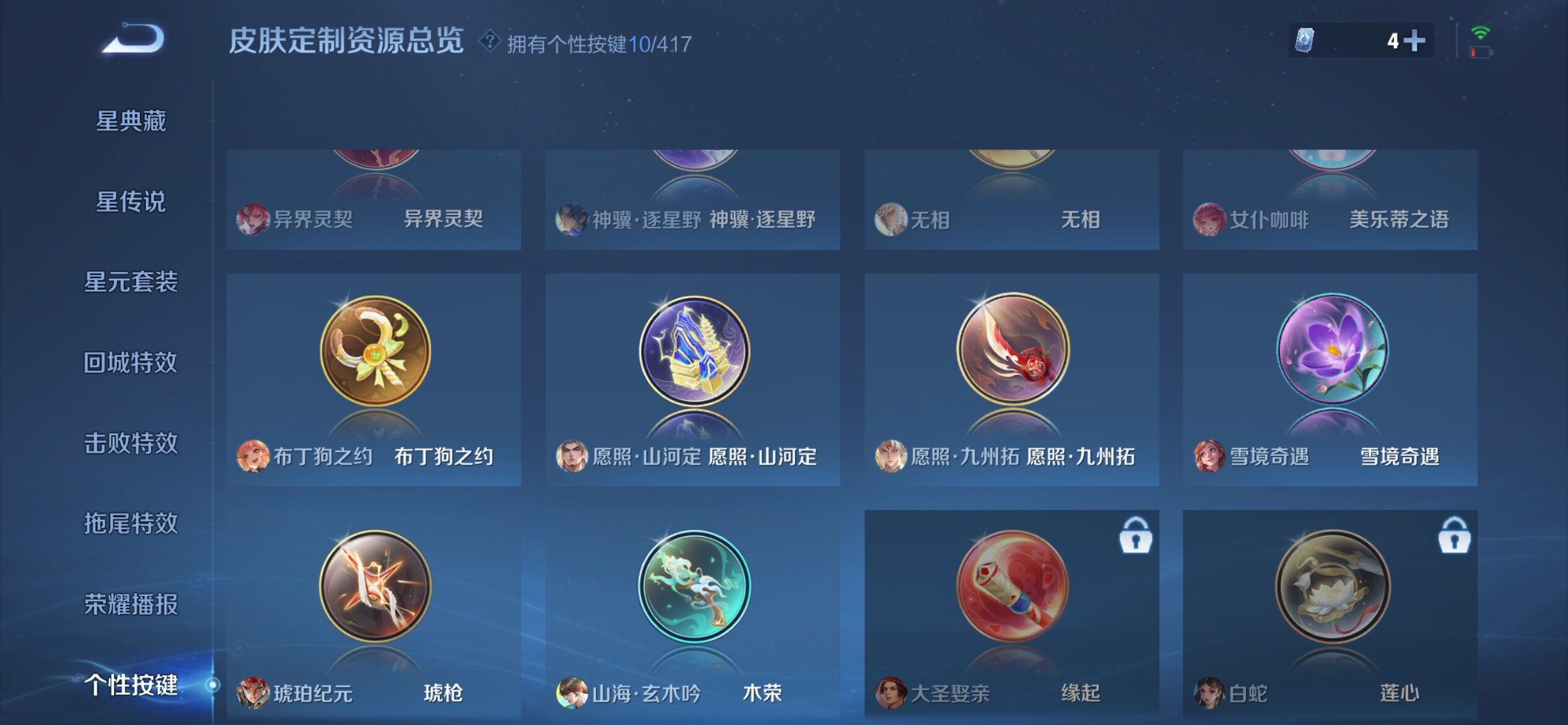 WZQM4454152王者荣耀账号详情图10 WZQM4454152王者荣耀账号详情图10