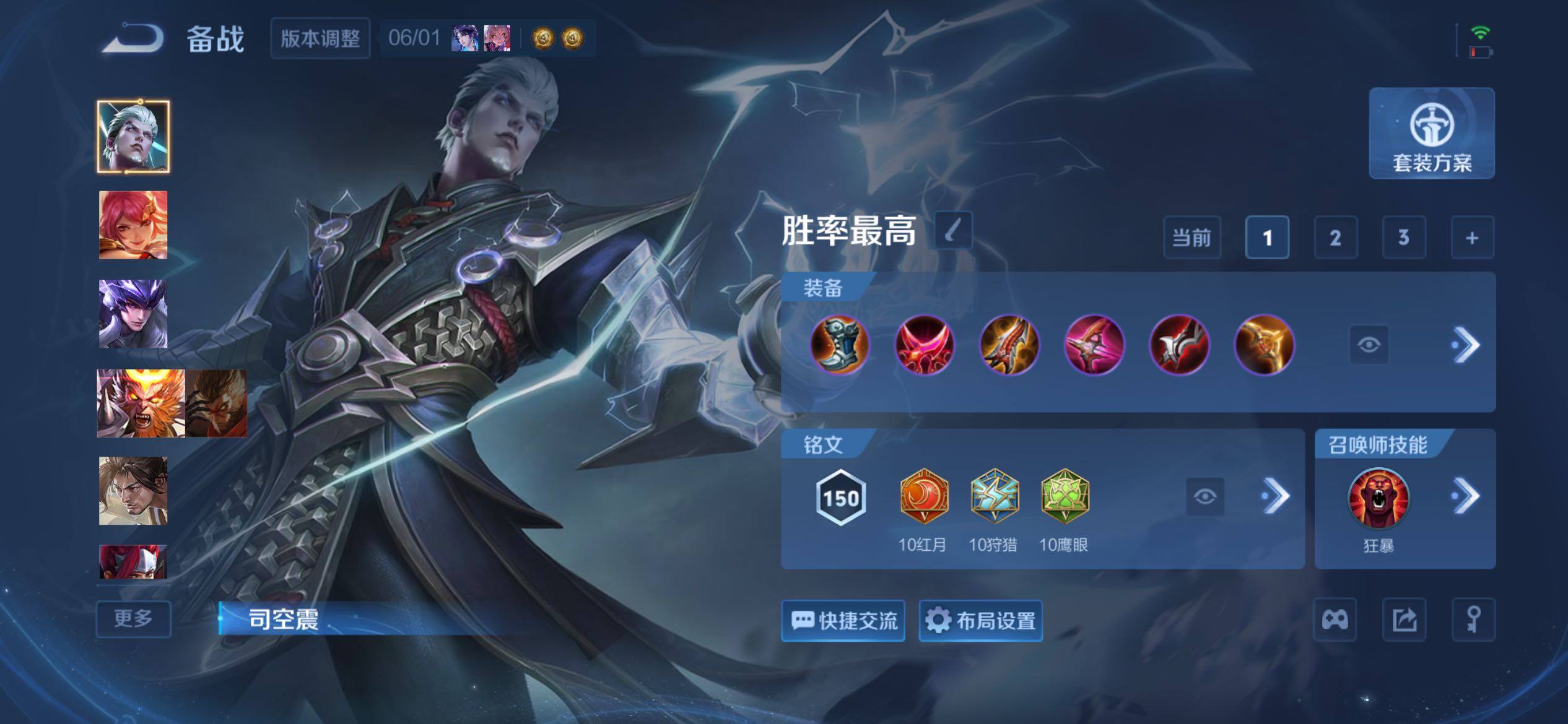 WZQM4454152王者荣耀账号详情图11 WZQM4454152王者荣耀账号详情图11