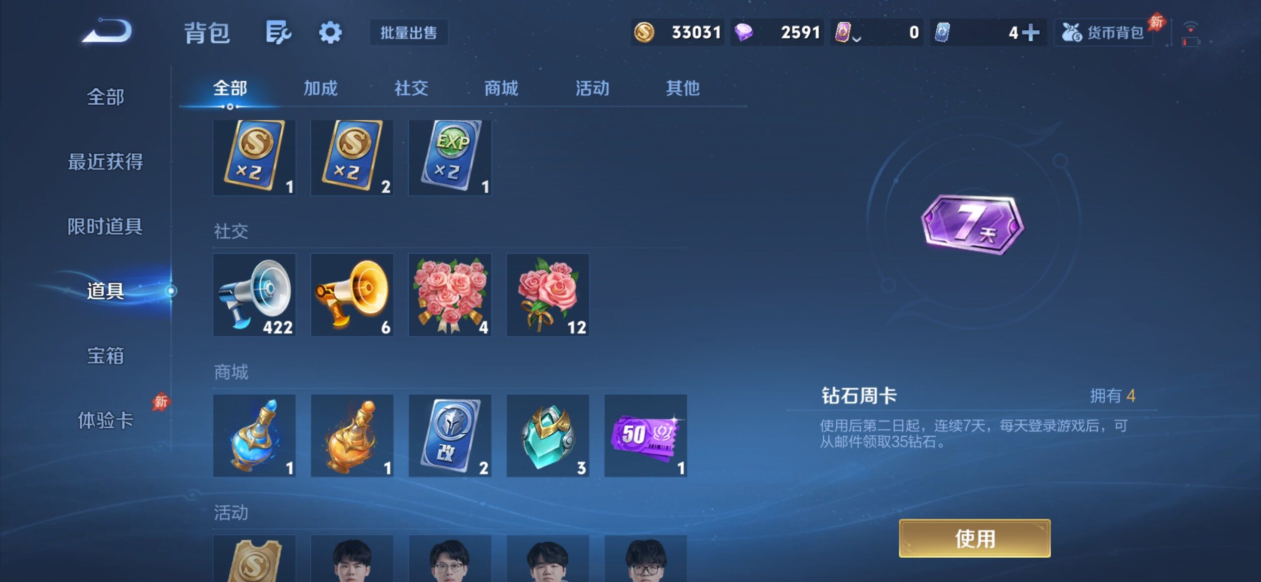 WZQM4454152王者荣耀账号详情图12 WZQM4454152王者荣耀账号详情图12