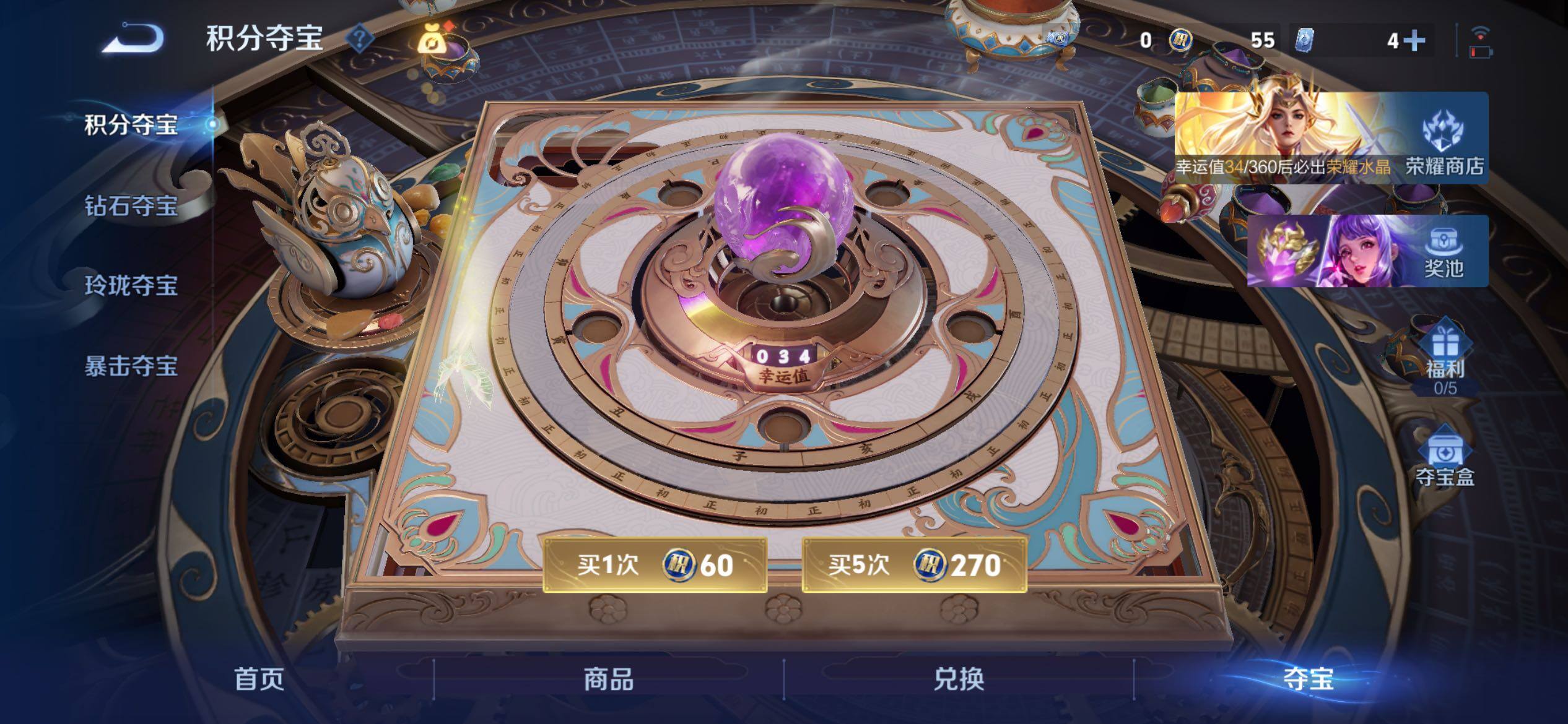 WZQM4454152王者荣耀账号详情图13 WZQM4454152王者荣耀账号详情图13