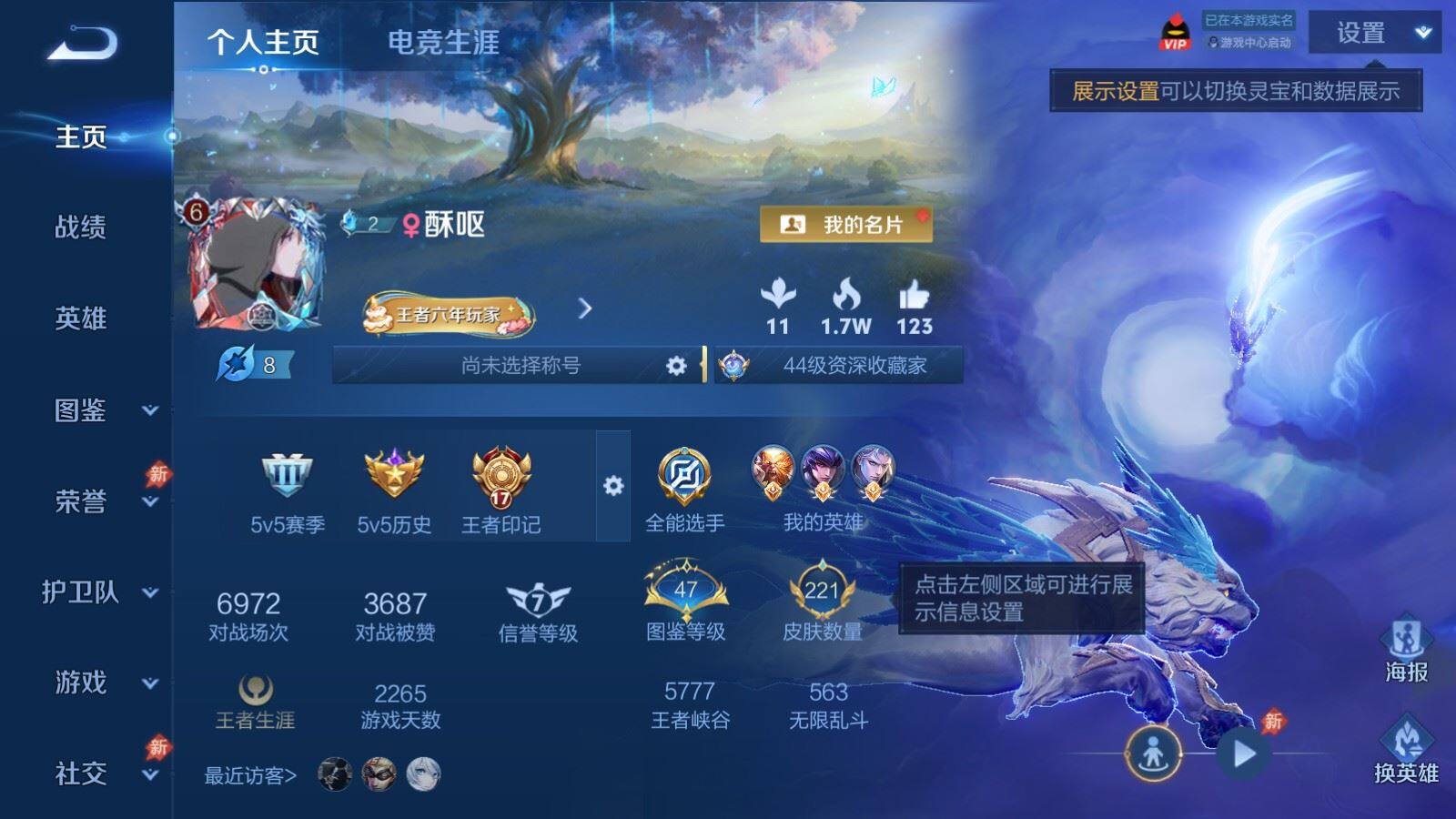 WZPX4453480王者荣耀账号详情图2 WZPX4453480王者荣耀账号详情图2