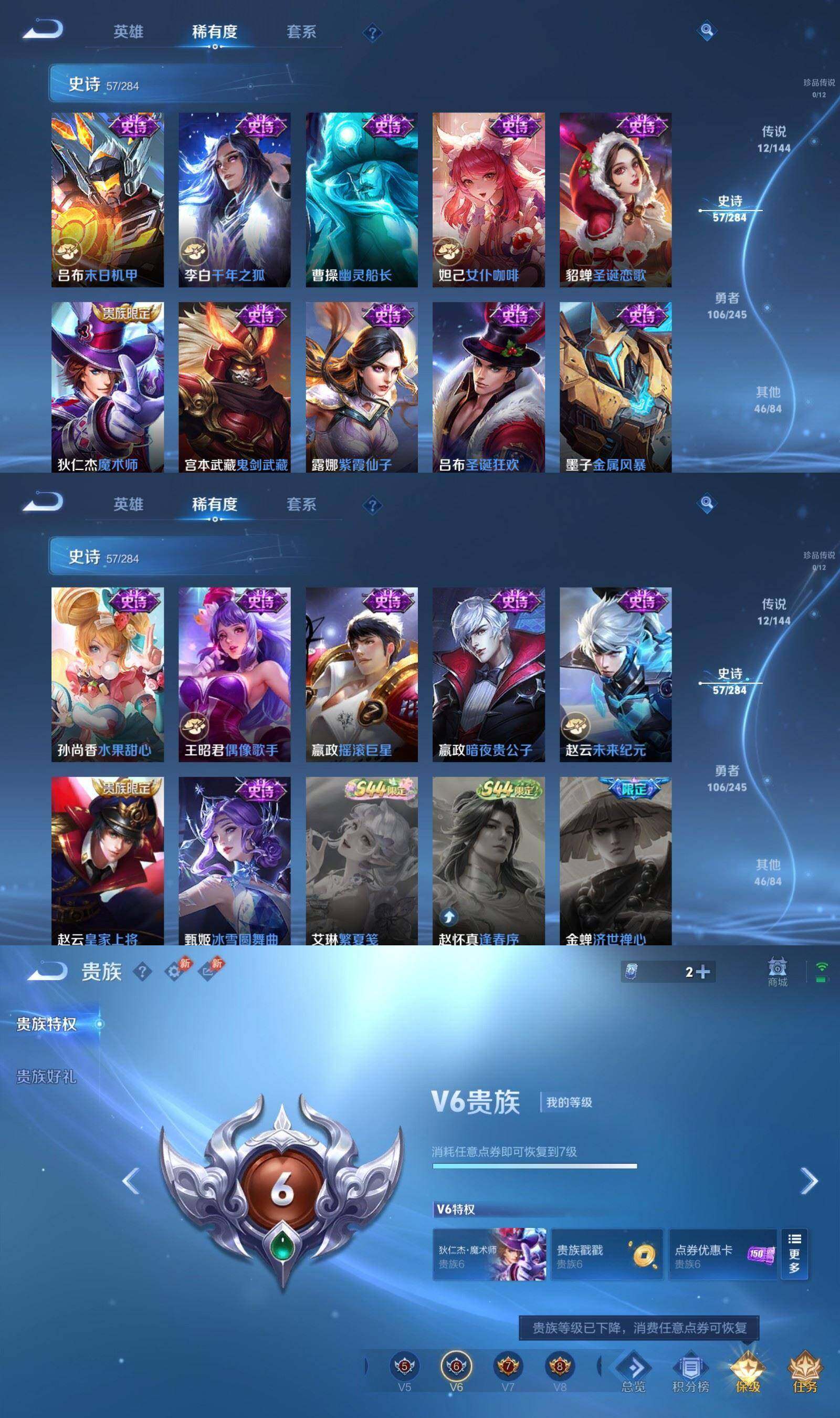 WZPX4453480王者荣耀账号详情图7 WZPX4453480王者荣耀账号详情图7