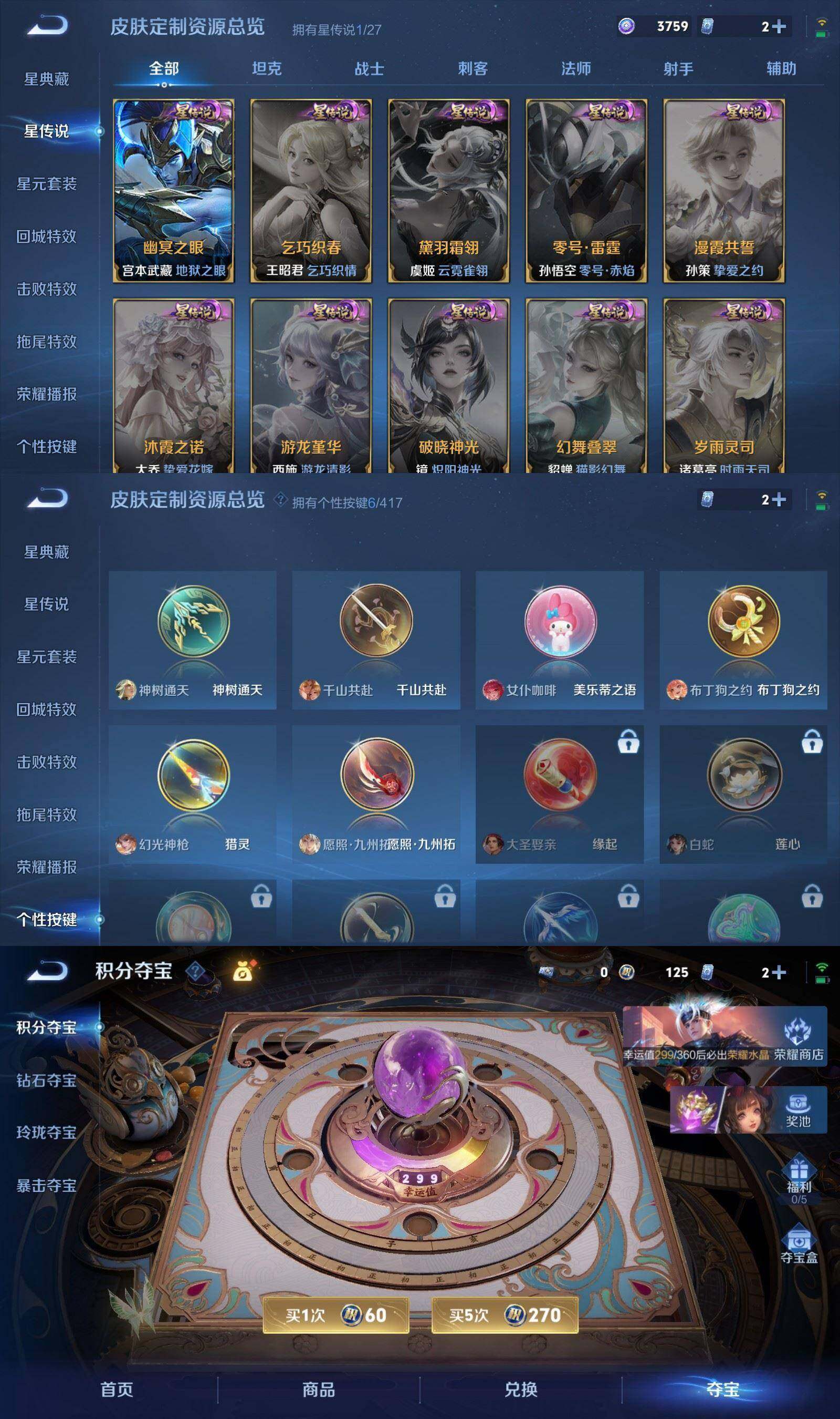 WZPX4453480王者荣耀账号详情图8 WZPX4453480王者荣耀账号详情图8