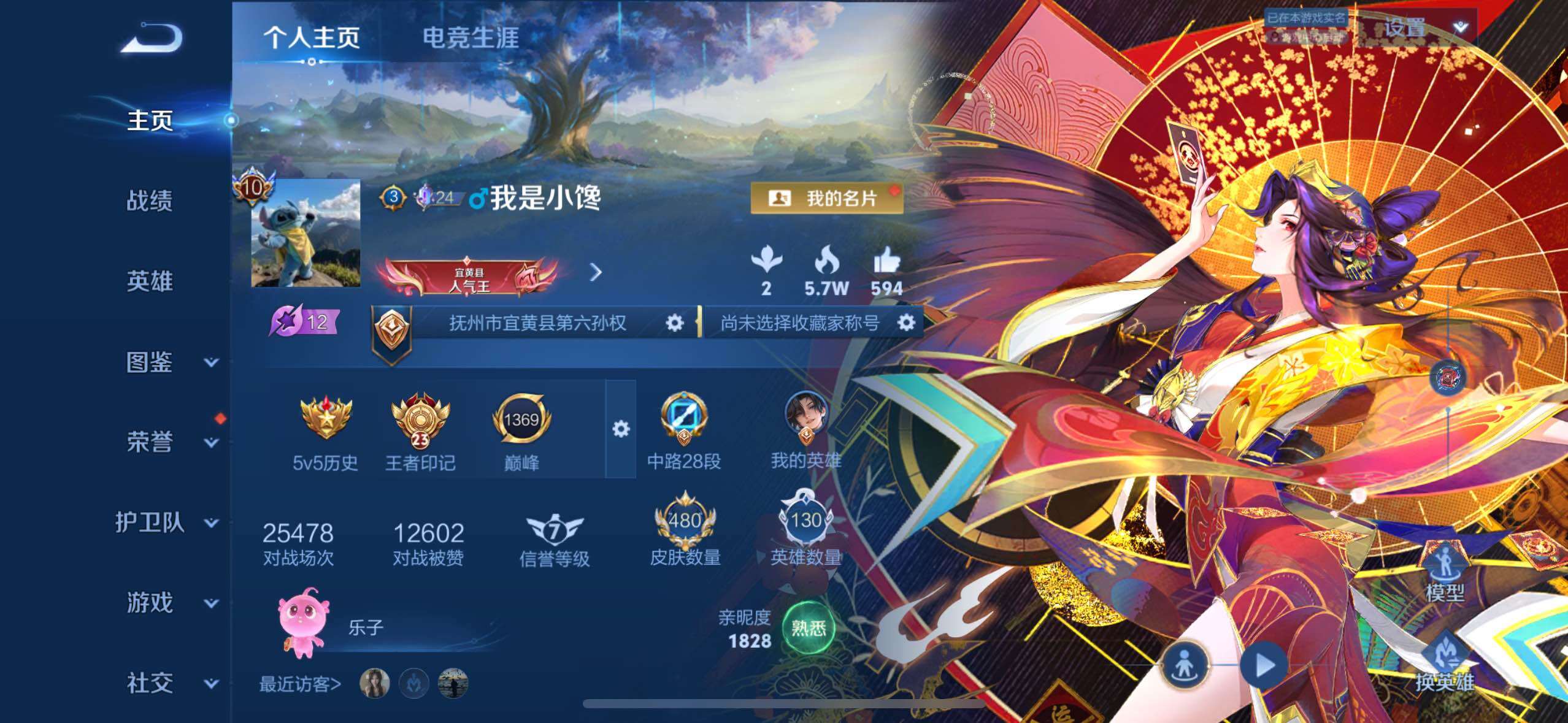 王者荣耀账号苹果QQ可二次全能号-王者印记23个-天幕3个-星元7个-按键9个-皮肤分享37个苹果Q-V10-至尊星耀I