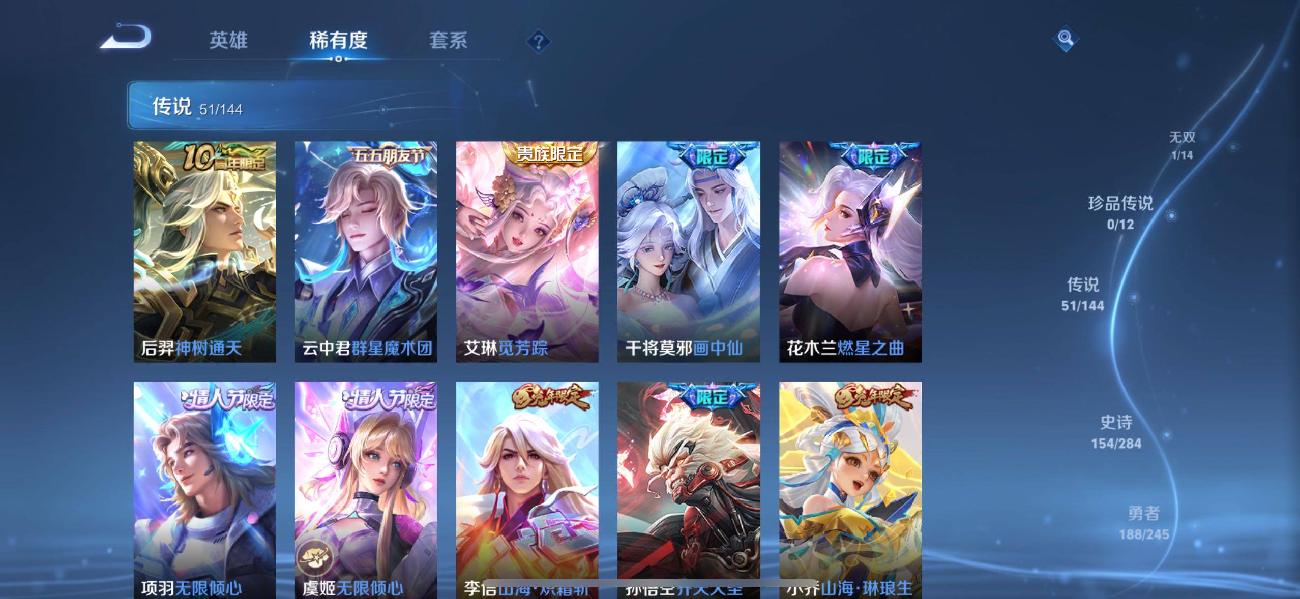 WZQM4454388王者荣耀账号详情图6 WZQM4454388王者荣耀账号详情图6