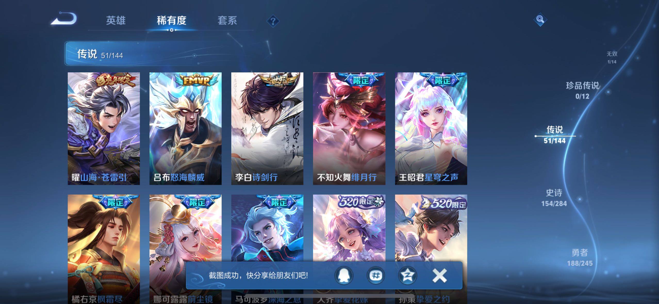 WZQM4454388王者荣耀账号详情图7 WZQM4454388王者荣耀账号详情图7