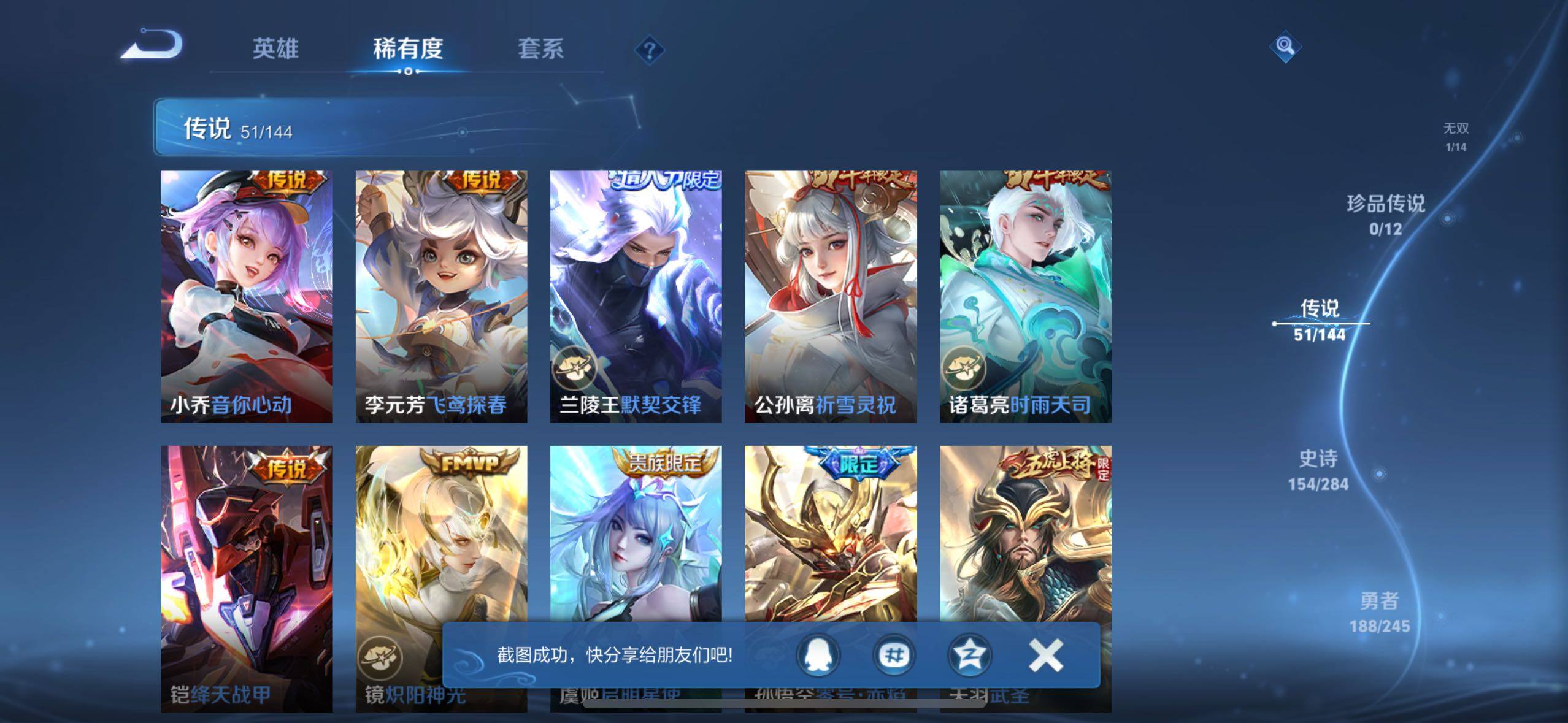 WZQM4454388王者荣耀账号详情图9 WZQM4454388王者荣耀账号详情图9