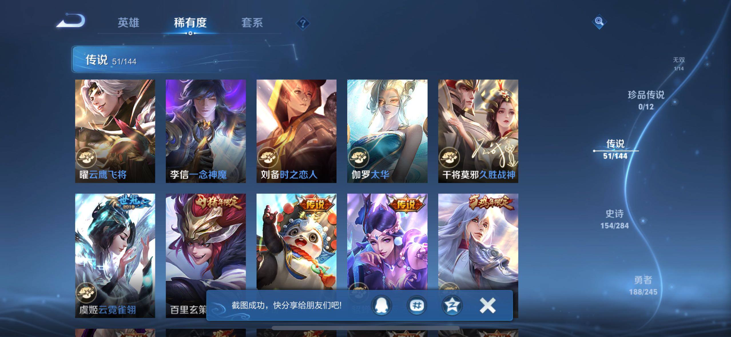 WZQM4454388王者荣耀账号详情图10 WZQM4454388王者荣耀账号详情图10