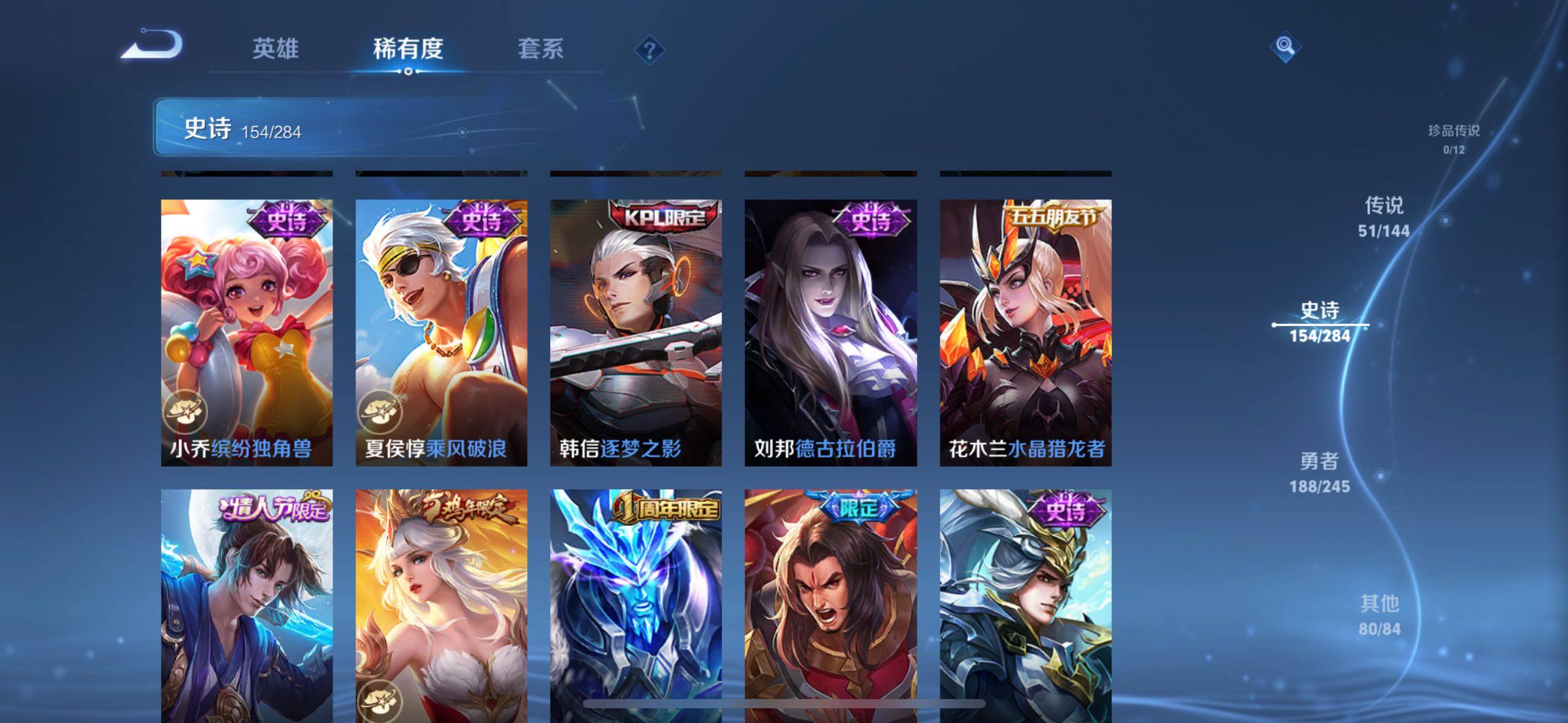 WZQM4454388王者荣耀账号详情图11 WZQM4454388王者荣耀账号详情图11