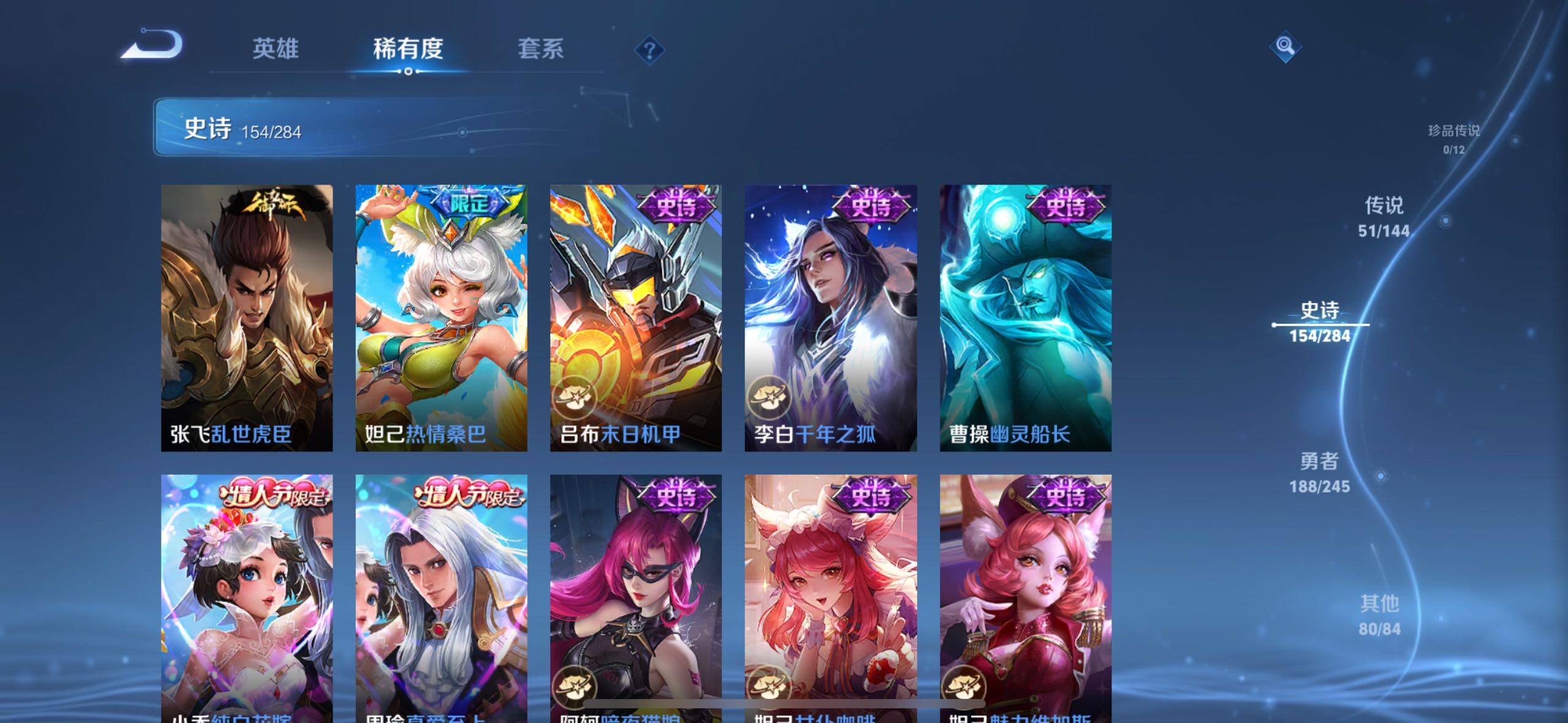 WZQM4454388王者荣耀账号详情图12 WZQM4454388王者荣耀账号详情图12