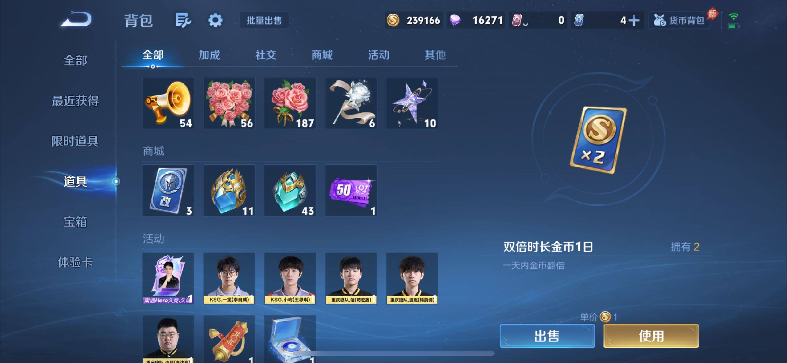 WZQM4454388王者荣耀账号详情图17 WZQM4454388王者荣耀账号详情图17