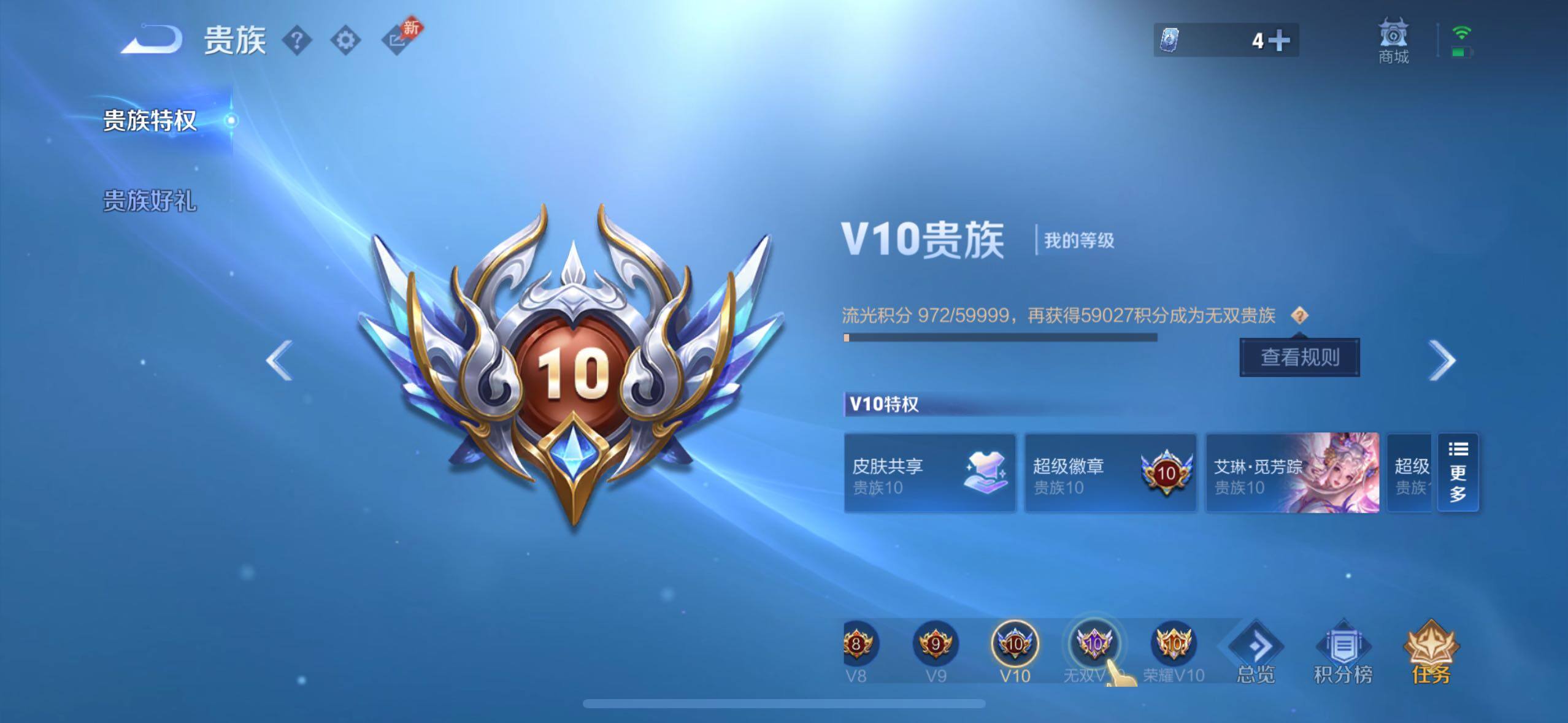 WZQM4454388王者荣耀账号详情图18 WZQM4454388王者荣耀账号详情图18