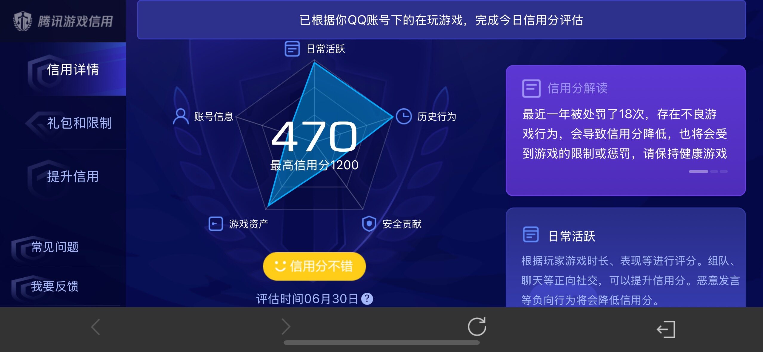 WZQM4454388王者荣耀账号详情图19 WZQM4454388王者荣耀账号详情图19