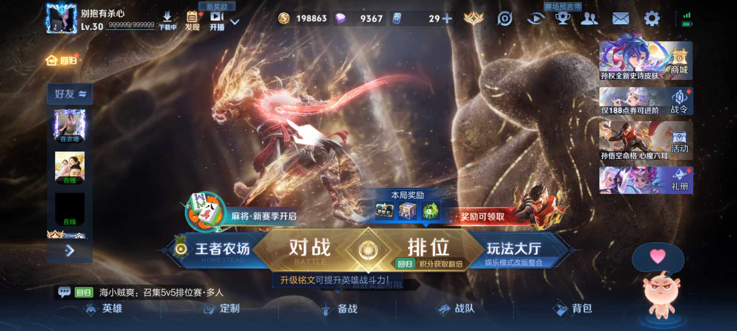 WZJM4456685王者荣耀账号详情图9 WZJM4456685王者荣耀账号详情图9