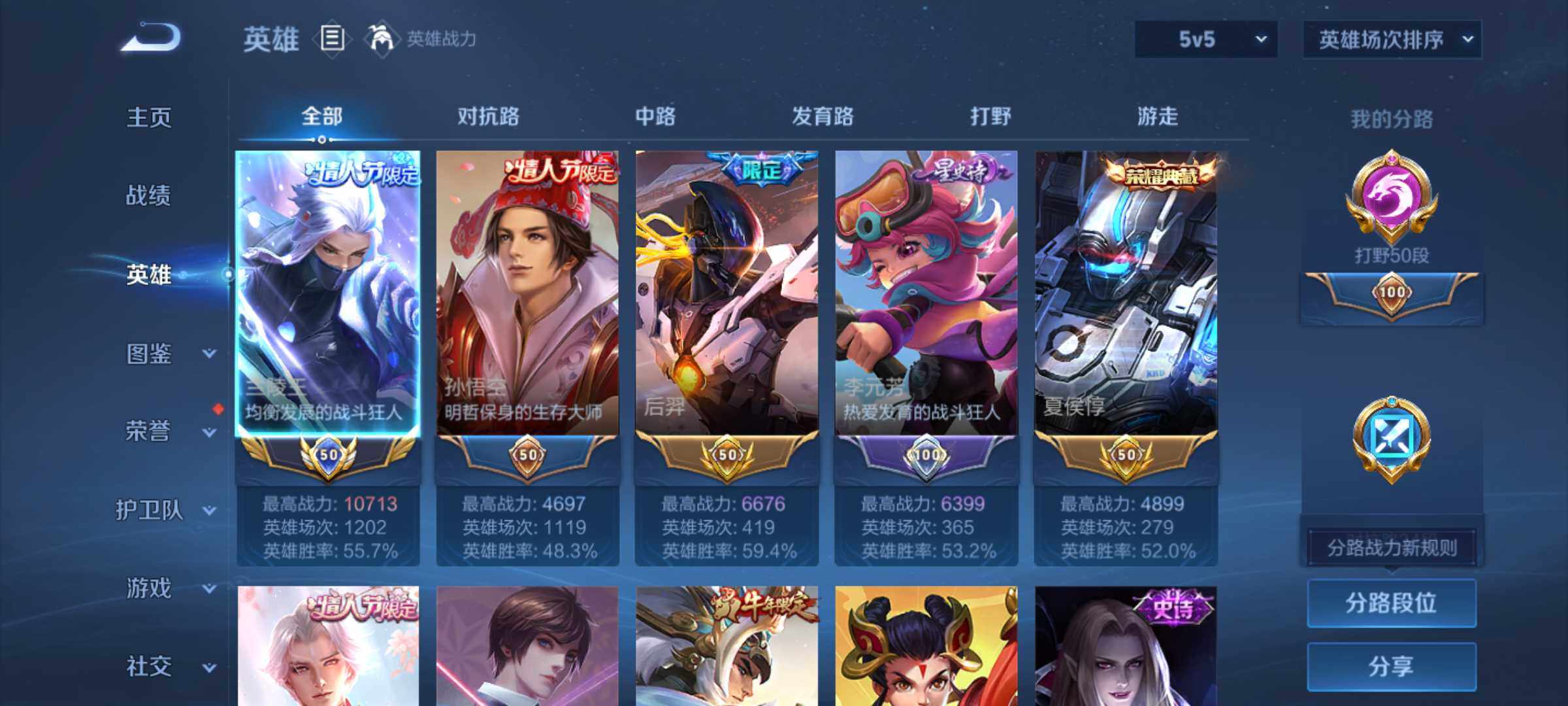 WZJM4456685王者荣耀账号详情图11 WZJM4456685王者荣耀账号详情图11