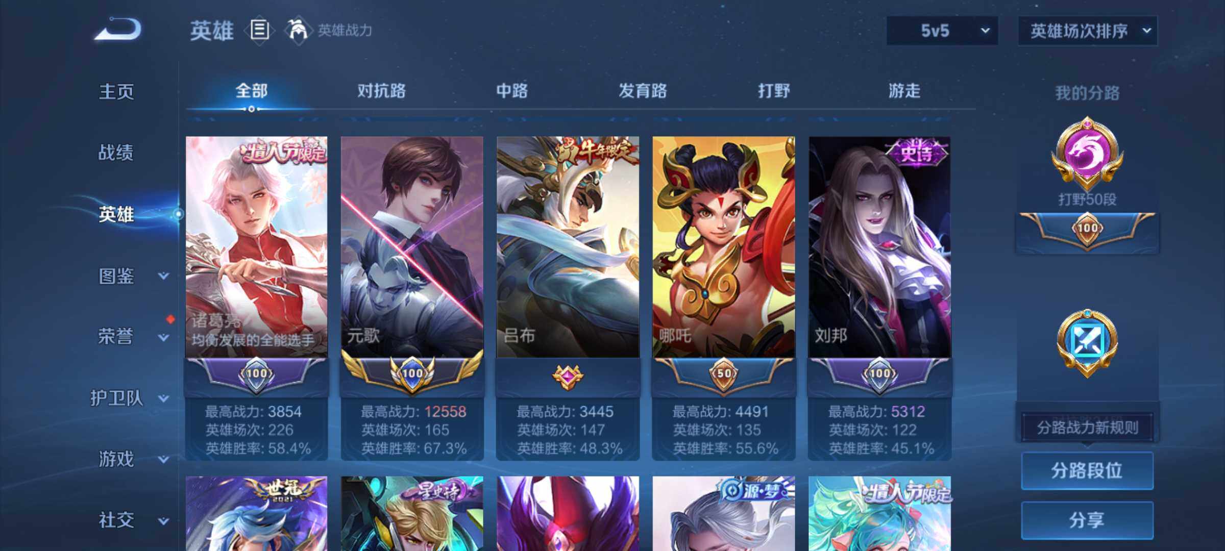 WZJM4456685王者荣耀账号详情图12 WZJM4456685王者荣耀账号详情图12