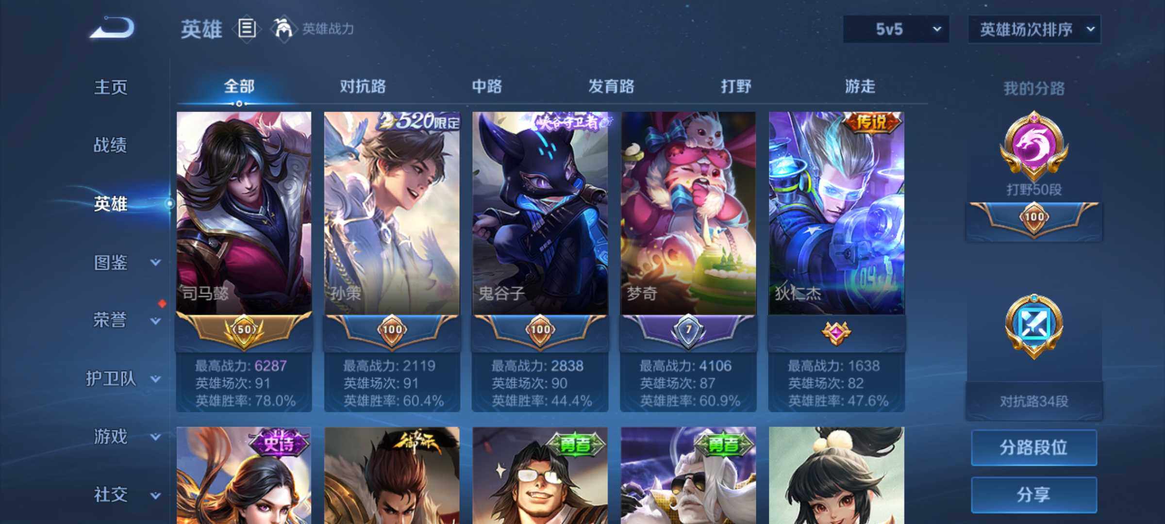 WZJM4456685王者荣耀账号详情图13 WZJM4456685王者荣耀账号详情图13