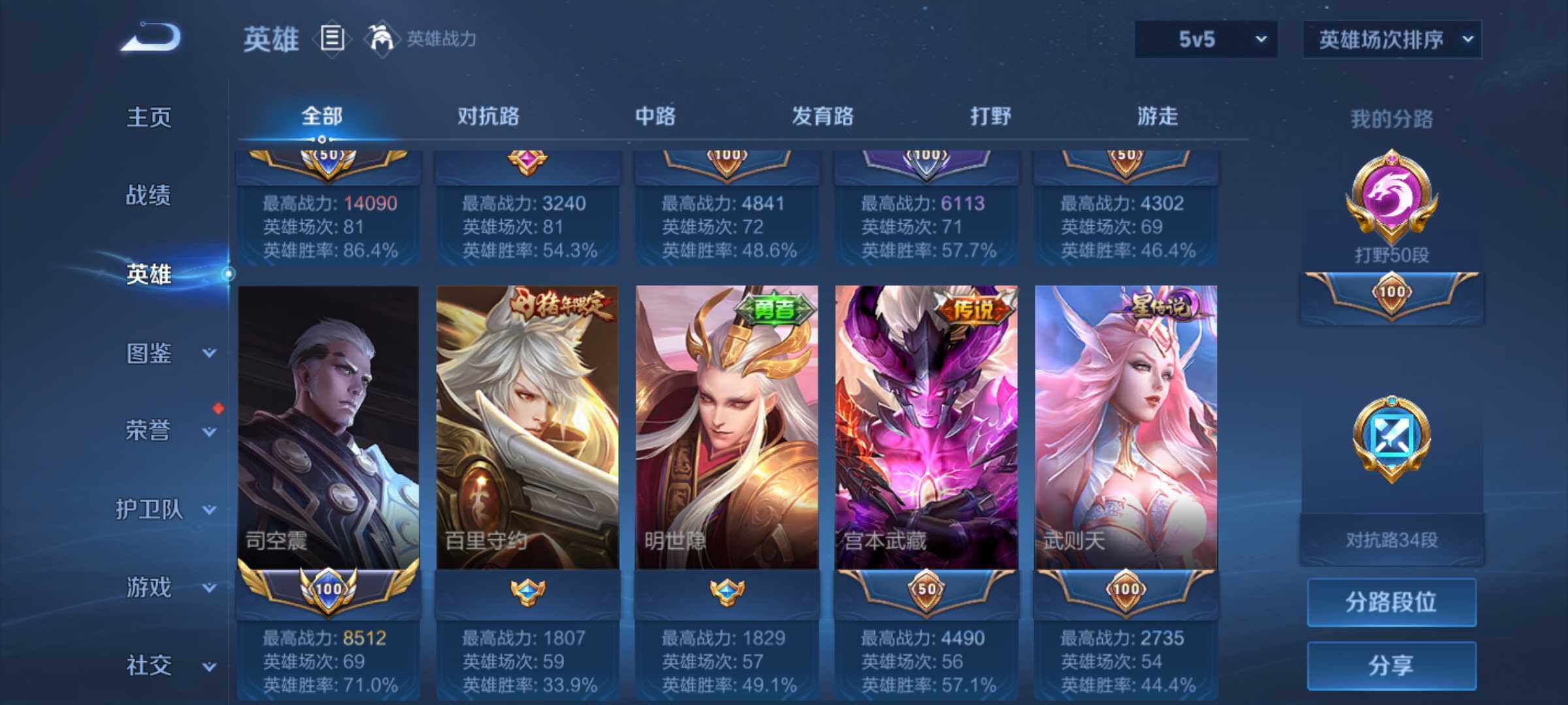 WZJM4456685王者荣耀账号详情图15 WZJM4456685王者荣耀账号详情图15