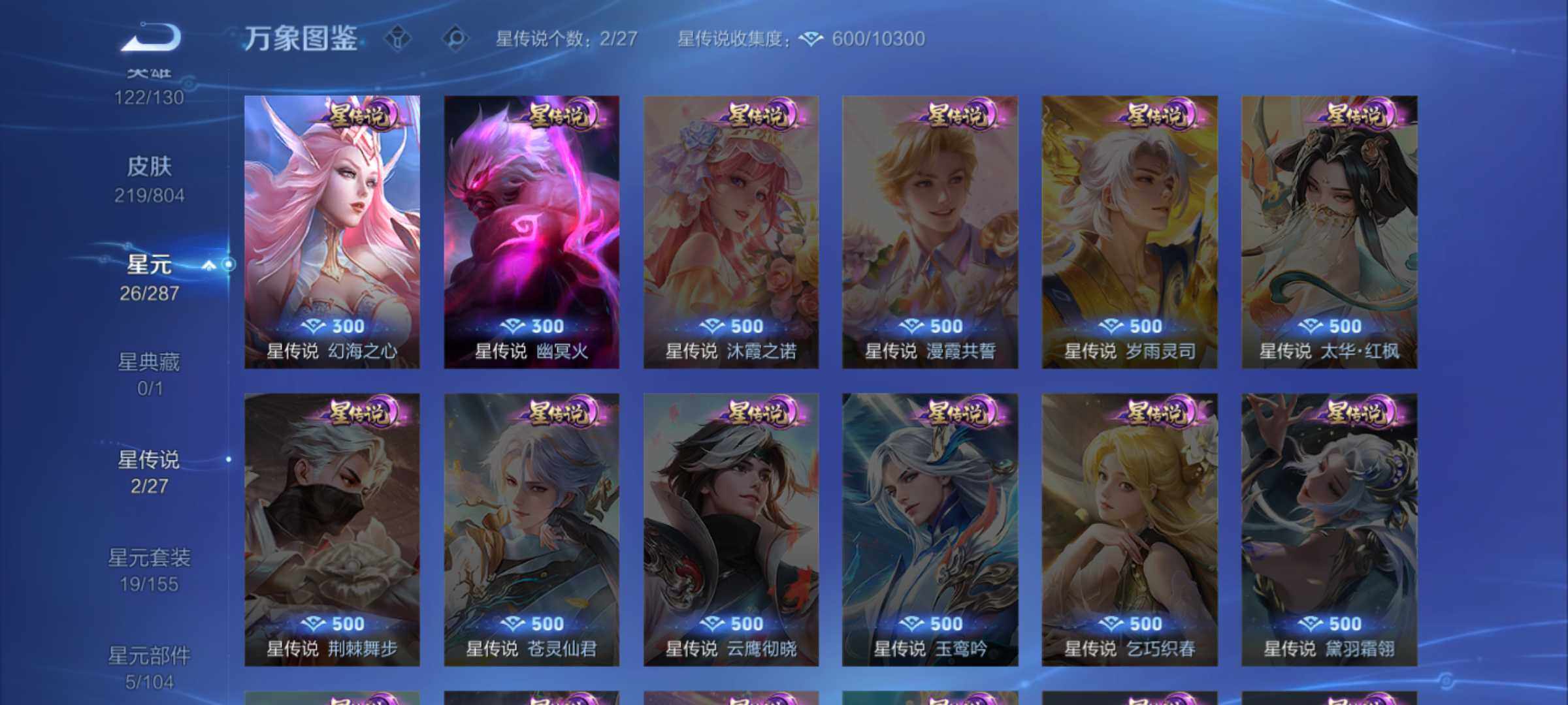 WZJM4456685王者荣耀账号详情图17 WZJM4456685王者荣耀账号详情图17