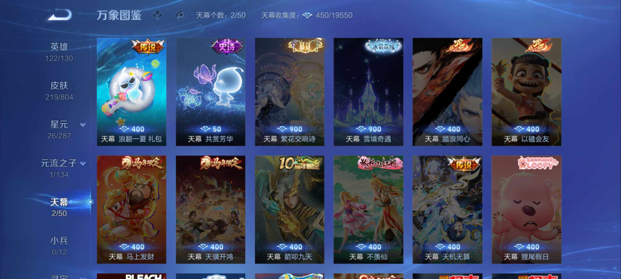 WZJM4456685王者荣耀账号详情图18 WZJM4456685王者荣耀账号详情图18