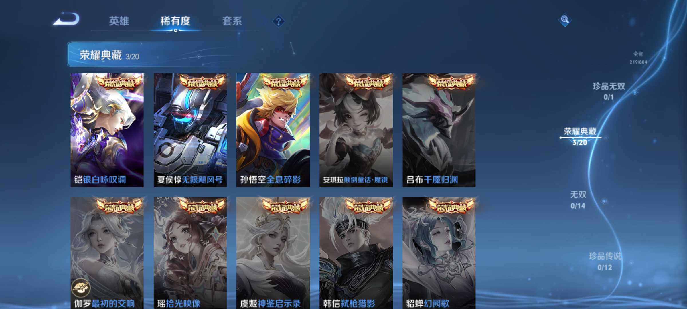 WZJM4456685王者荣耀账号详情图20 WZJM4456685王者荣耀账号详情图20