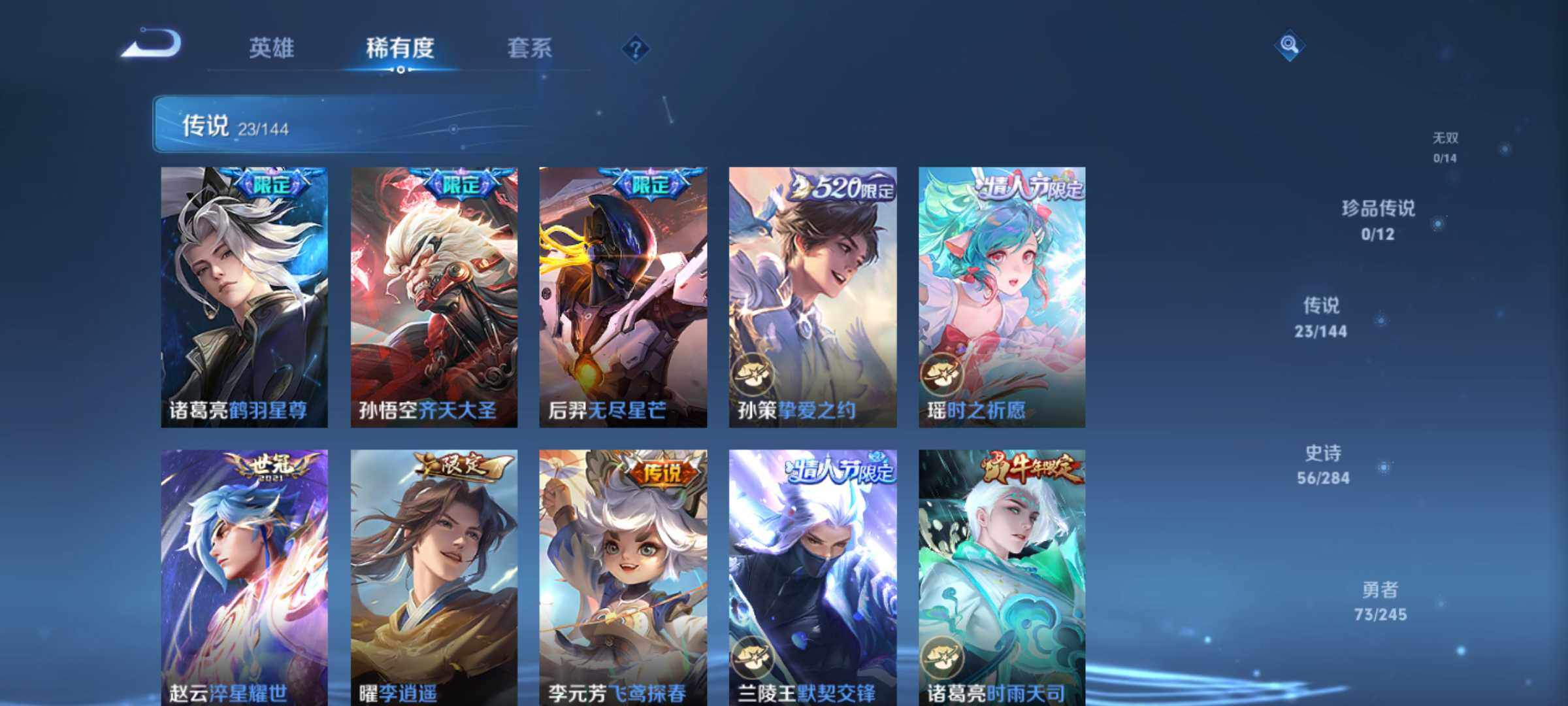 WZJM4456685王者荣耀账号详情图21 WZJM4456685王者荣耀账号详情图21