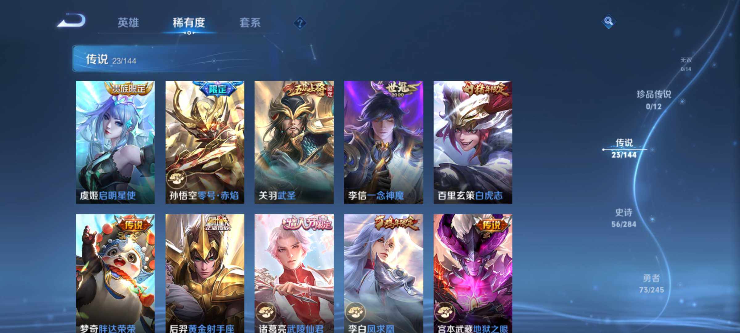 WZJM4456685王者荣耀账号详情图22 WZJM4456685王者荣耀账号详情图22