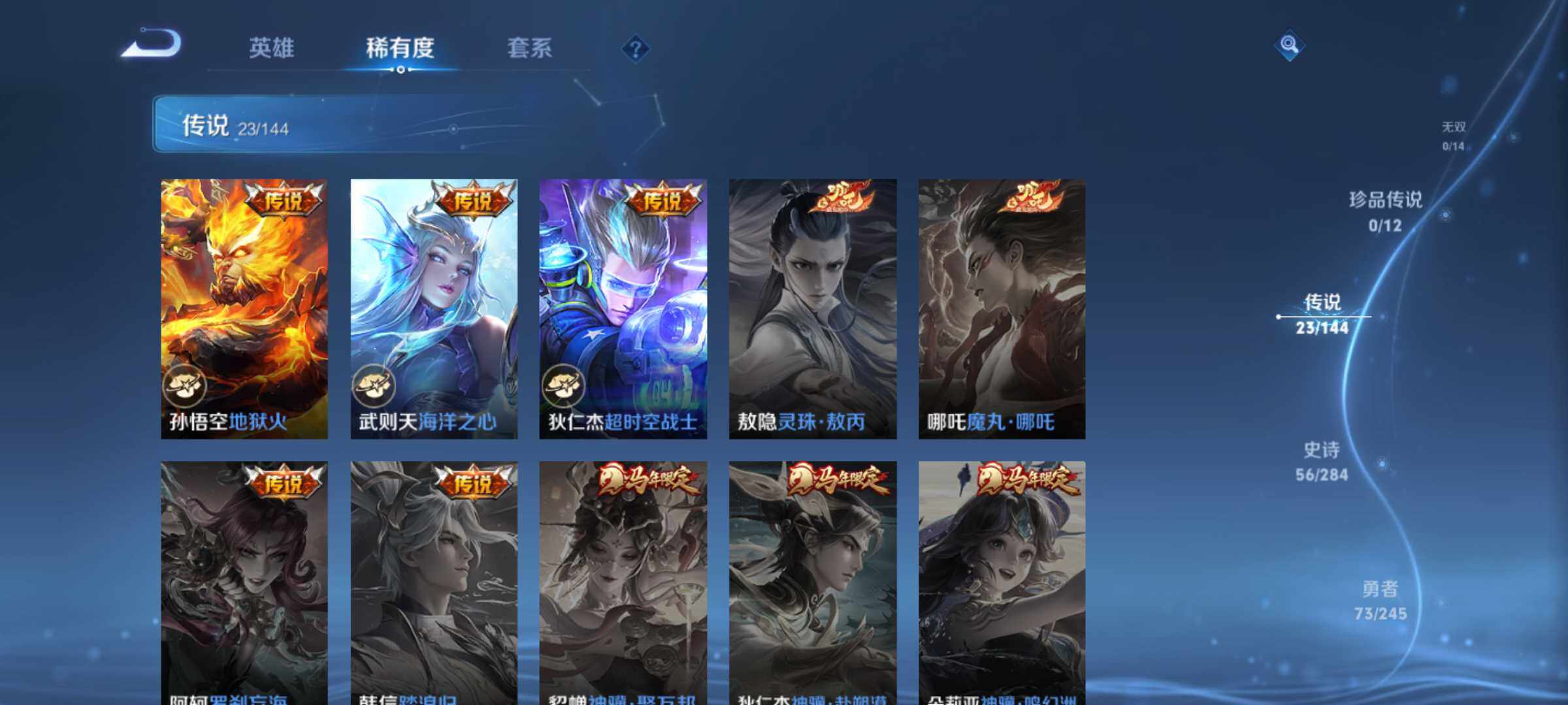 WZJM4456685王者荣耀账号详情图23 WZJM4456685王者荣耀账号详情图23