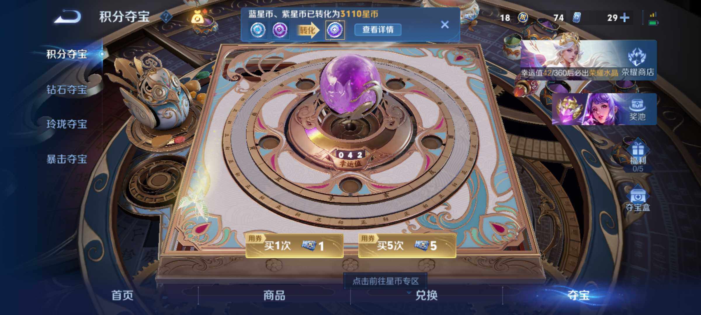 WZJM4456685王者荣耀账号详情图26 WZJM4456685王者荣耀账号详情图26