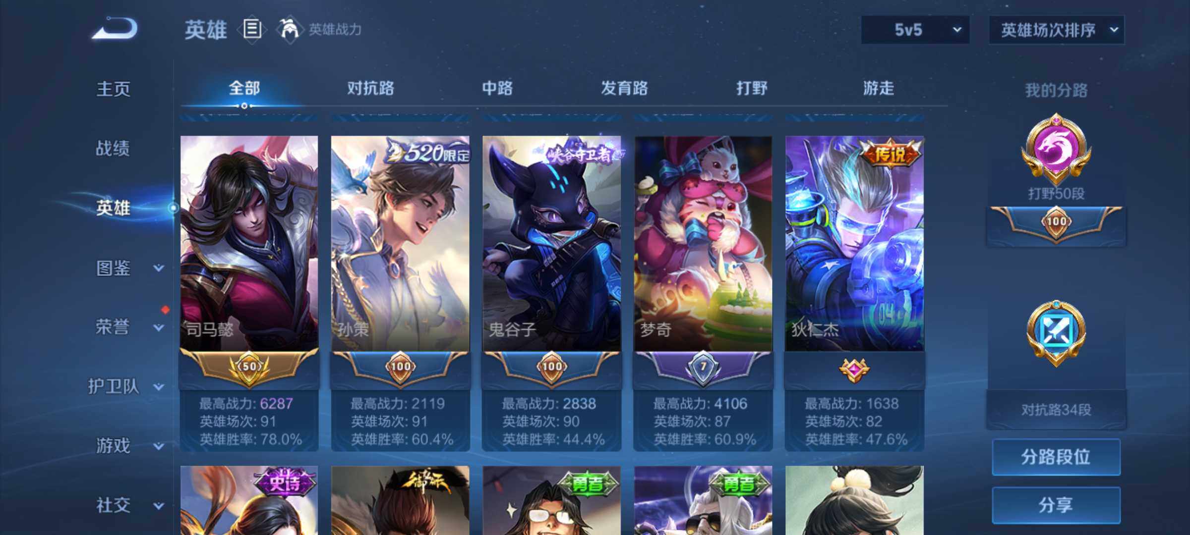 WZJM4456685王者荣耀账号详情图27 WZJM4456685王者荣耀账号详情图27