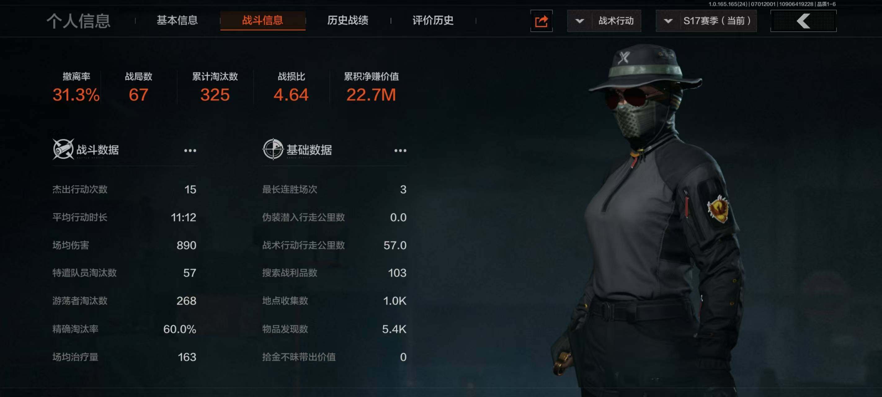 AQEY430190暗区突围账号详情图5