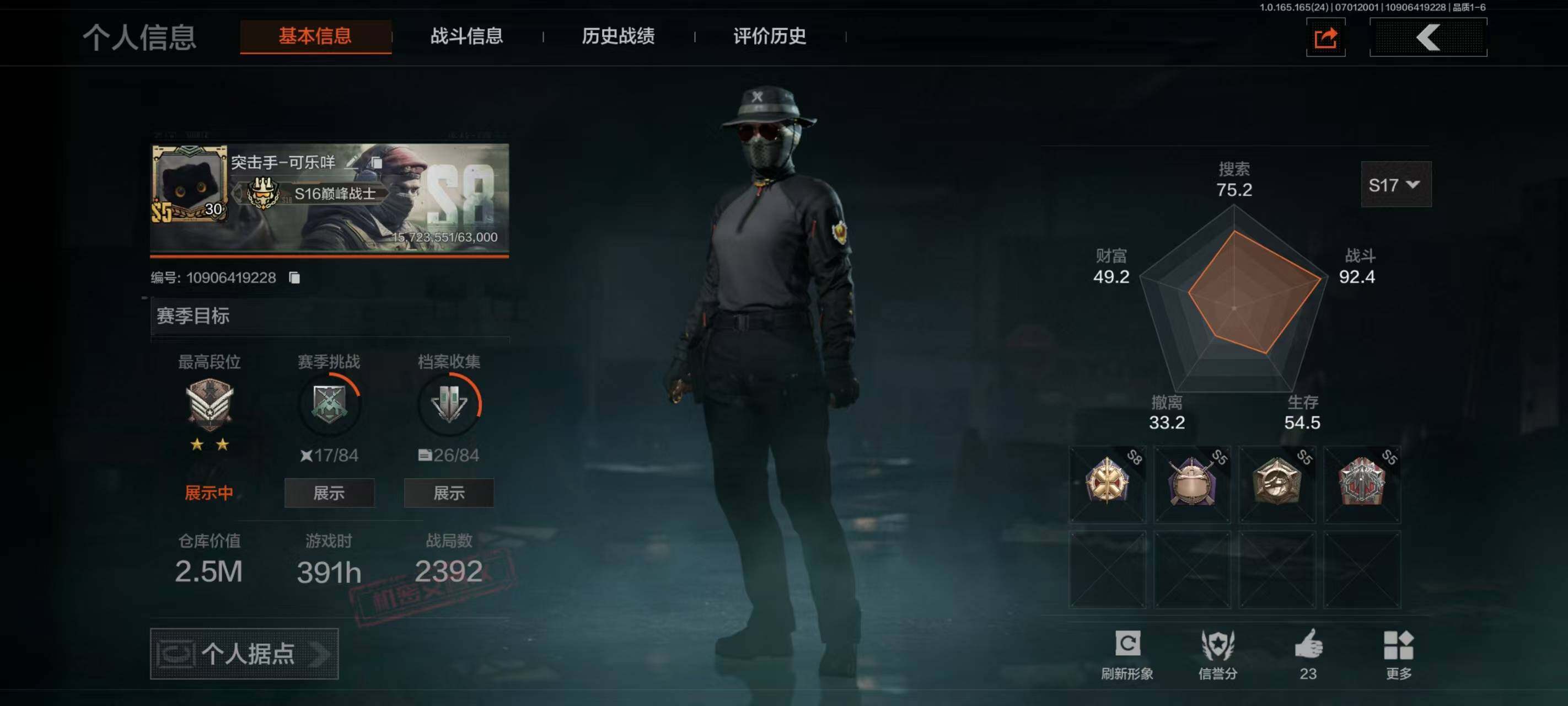 AQEY430190暗区突围账号详情图6