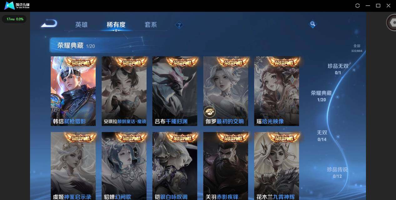 WZQM4455489王者荣耀账号详情图8 WZQM4455489王者荣耀账号详情图8