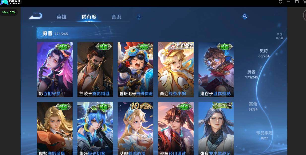 WZQM4455489王者荣耀账号详情图9 WZQM4455489王者荣耀账号详情图9