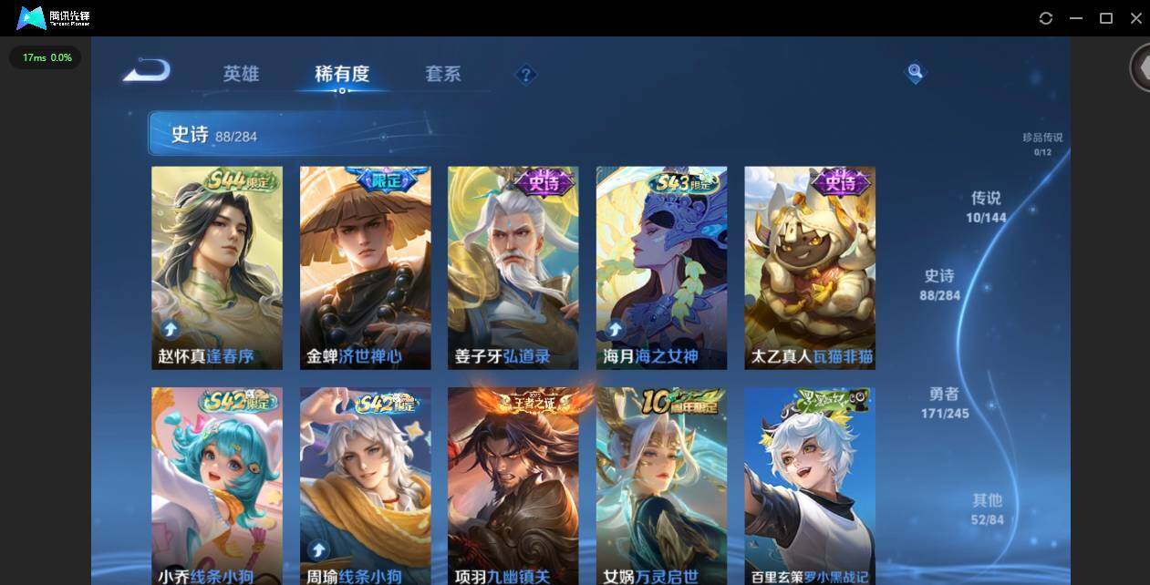WZQM4455489王者荣耀账号详情图10 WZQM4455489王者荣耀账号详情图10