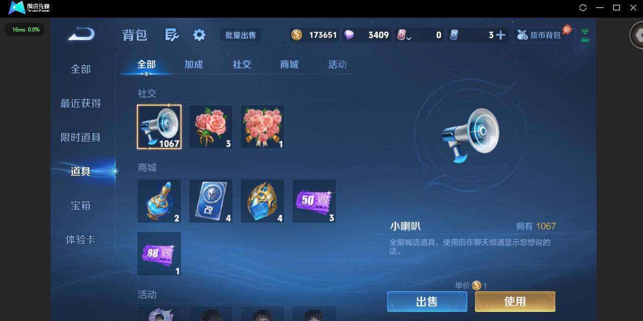 WZQM4455489王者荣耀账号详情图14 WZQM4455489王者荣耀账号详情图14