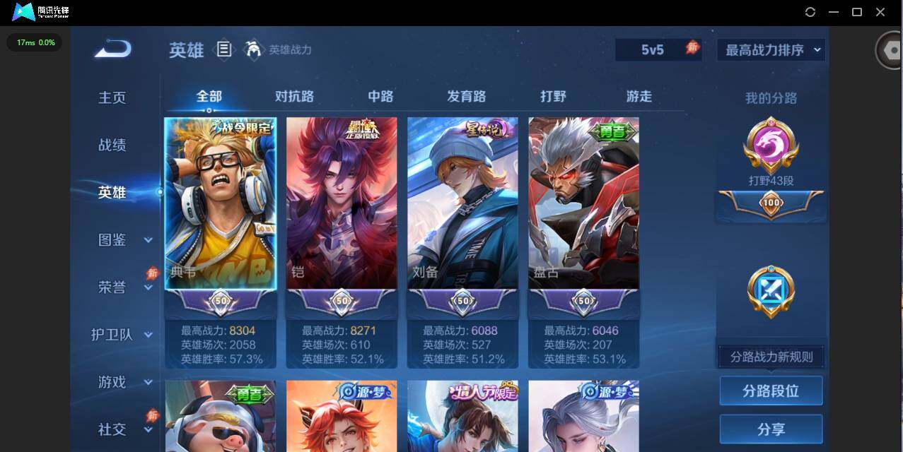 WZQM4455489王者荣耀账号详情图5 WZQM4455489王者荣耀账号详情图5