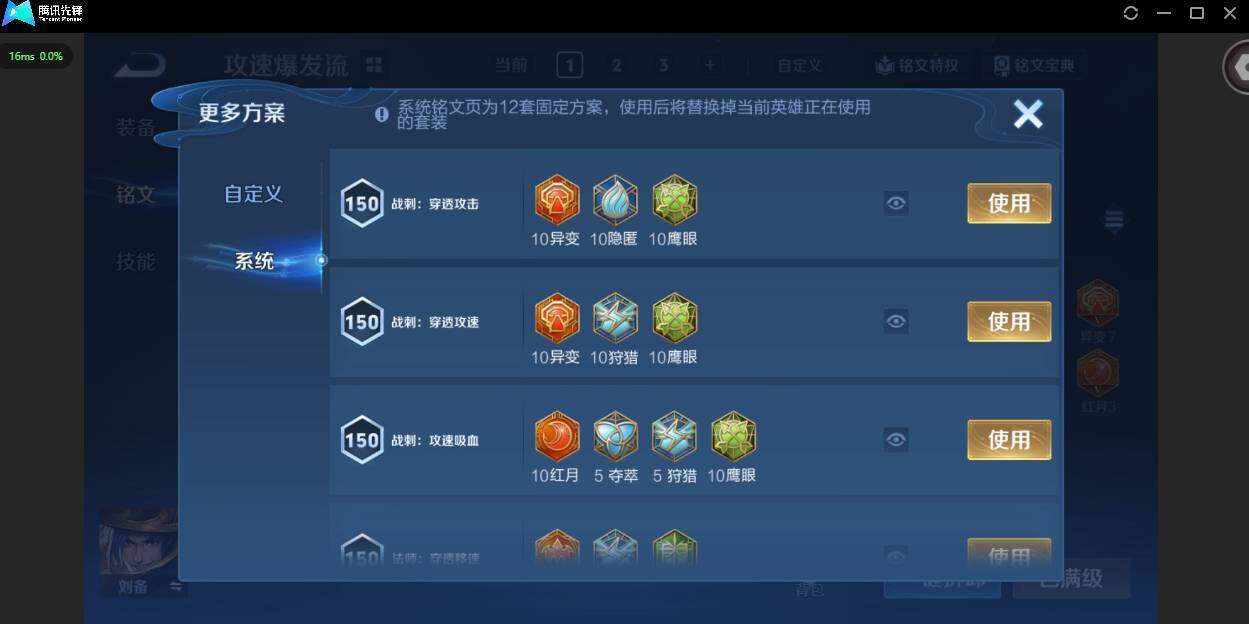 WZQM4455489王者荣耀账号详情图13 WZQM4455489王者荣耀账号详情图13