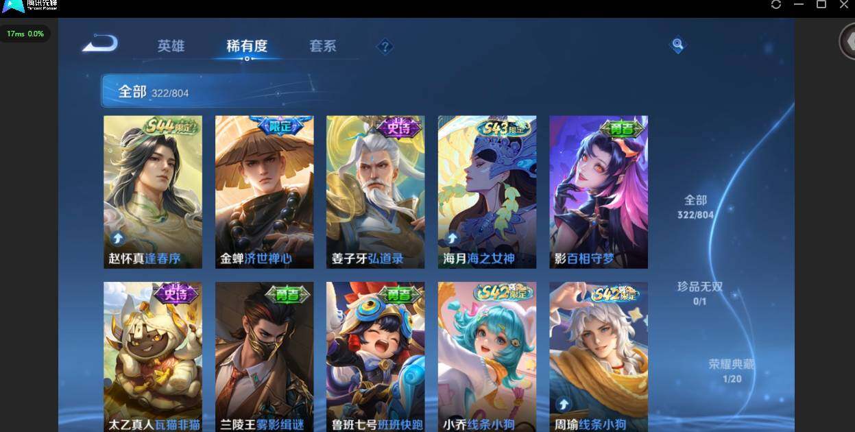 WZQM4455489王者荣耀账号详情图11 WZQM4455489王者荣耀账号详情图11