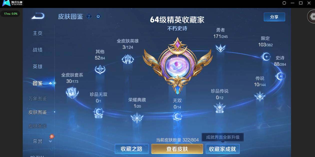 WZQM4455489王者荣耀账号详情图3 WZQM4455489王者荣耀账号详情图3