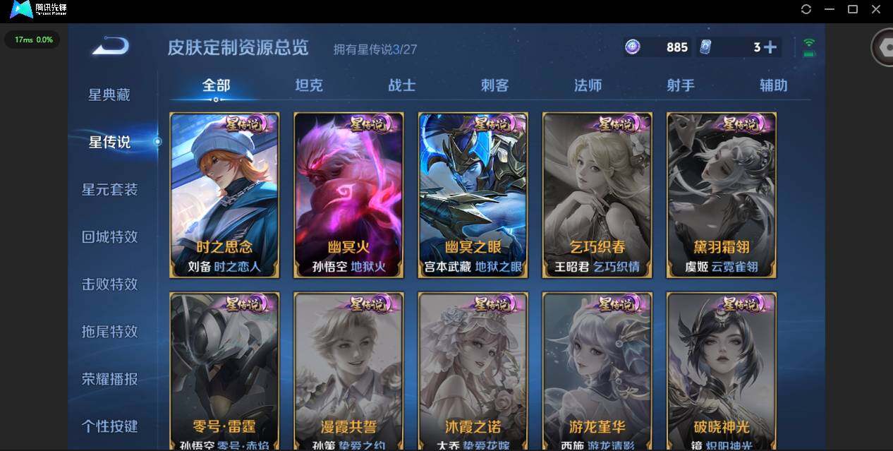WZQM4455489王者荣耀账号详情图7 WZQM4455489王者荣耀账号详情图7