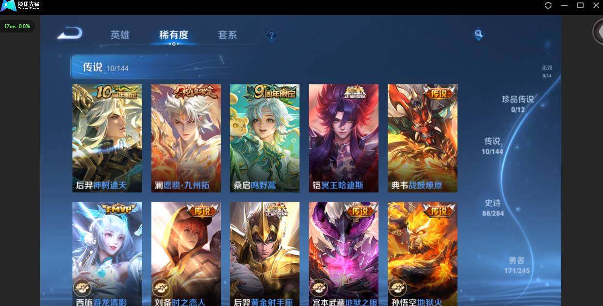 WZQM4455489王者荣耀账号详情图6 WZQM4455489王者荣耀账号详情图6
