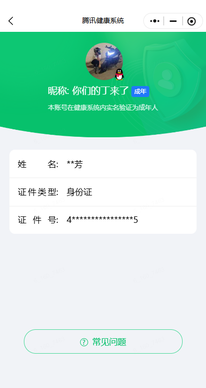 WZQM4455489王者荣耀账号详情图17 WZQM4455489王者荣耀账号详情图17