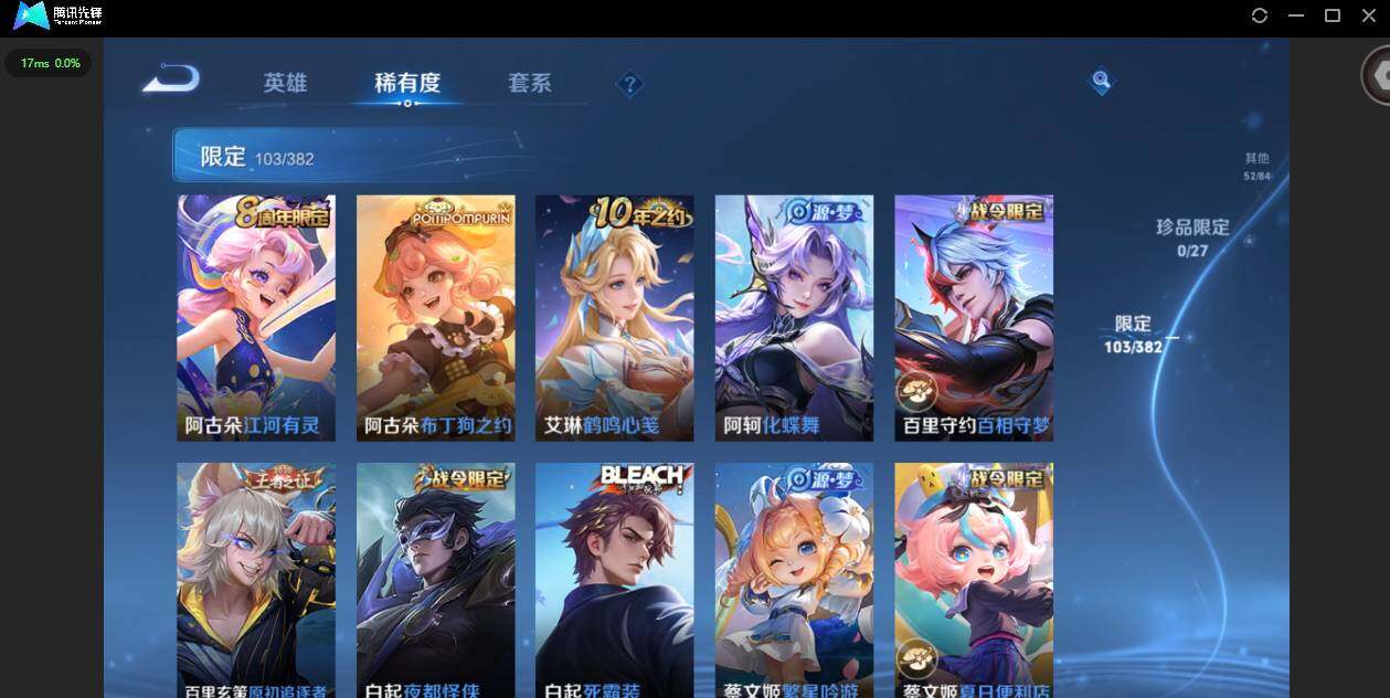 WZQM4455489王者荣耀账号详情图12 WZQM4455489王者荣耀账号详情图12