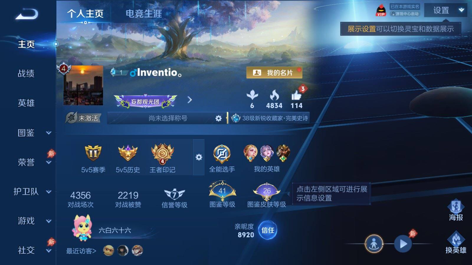 WZPX4453487王者荣耀账号详情图2 WZPX4453487王者荣耀账号详情图2